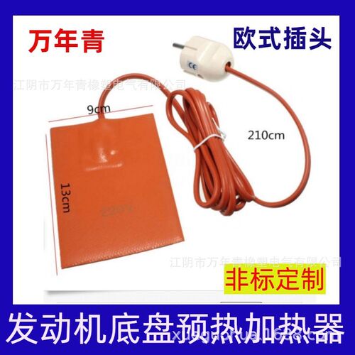 十年的硅胶加热器,硅橡胶加热板 硅胶电热片