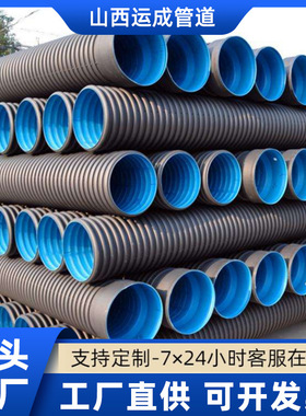 HDPE双壁波纹管 DN300/400聚乙烯黑色排污管道 钢带增强螺纹管