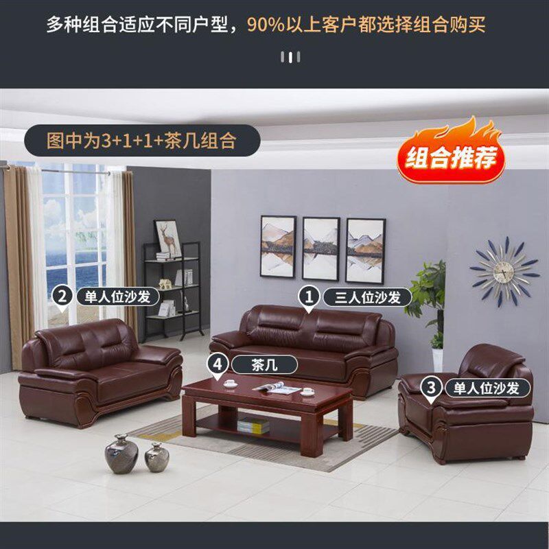 w~办公沙发简约现代茶几组合西皮商务接待会客办公室