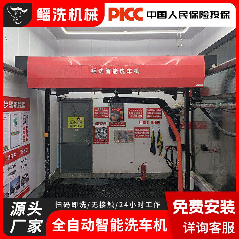 智能自动洗车机商用24小时共享设备一体全自动扫码高压洗车机