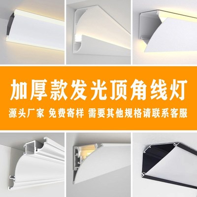 发光顶角线灯免吊顶洗墙灯石膏线灯条天花阴角免开槽明装线条灯槽