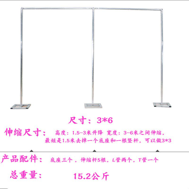 RKT4婚庆道具方管镀锌背景架伸缩杆背景沙幔架户外KT板背景支撑架