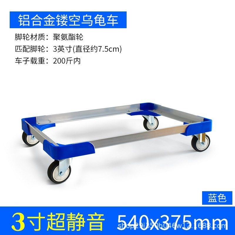 铝合金台车乌龟车物流周转车平板车手推车四轮拖车搬运车推拉货车