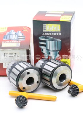 科菲勒电钻扳手钻夹头0.2-4JT0/1-16B18莫氏锥柄钻夹头接杆钻夹头