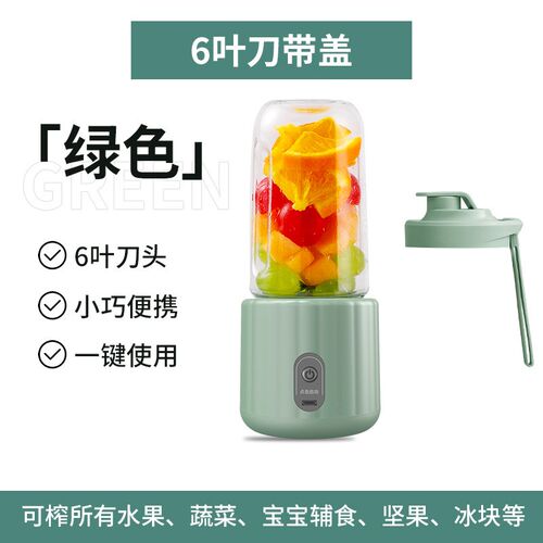 便携式充电榨汁机小型果汁杯榨汁杯学生家用多功能新款果汁机