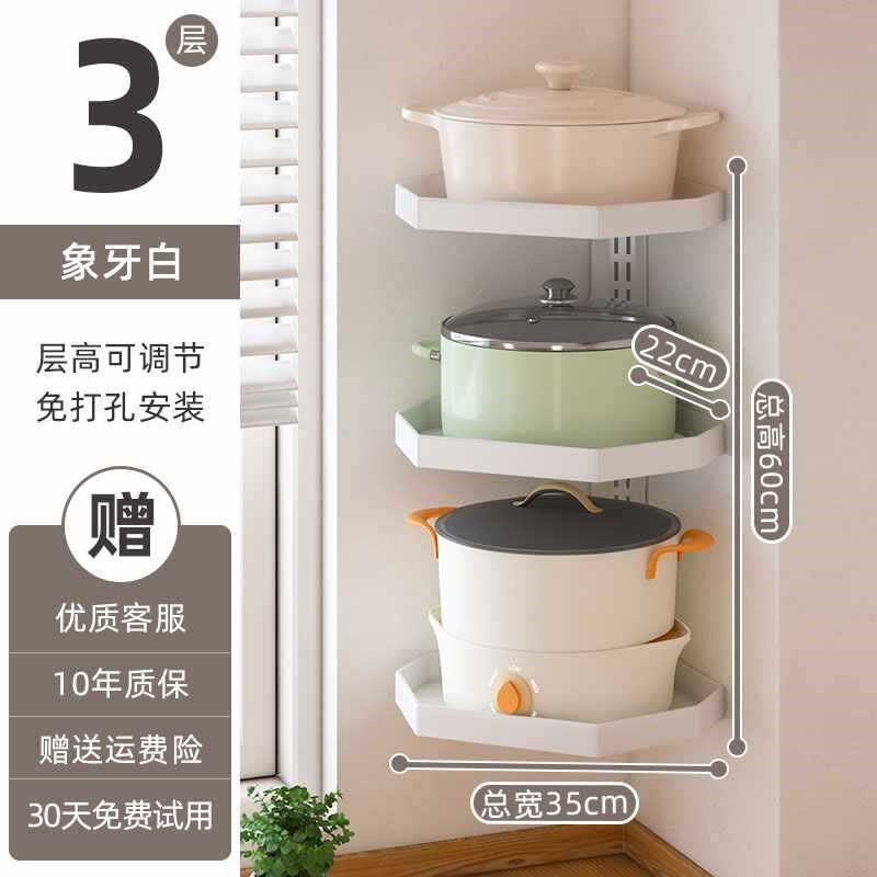 厨房锅架子置物架壁挂家用多层三角放锅菜篮子转角蔬菜锅具收纳架