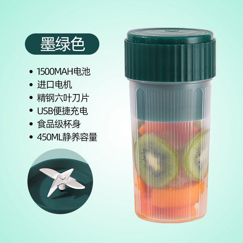 便携式榨汁机迷你豆浆机家用小型榨汁杯果汁机多功能婴幼儿辅食机