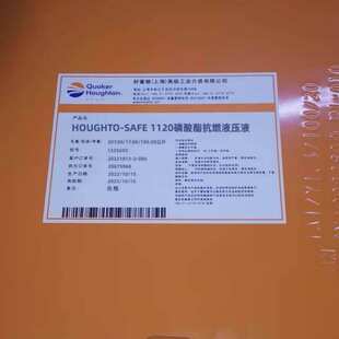 奎克好富顿轧制油 Houghton Tandemol 680 6700 6300 6600 6800