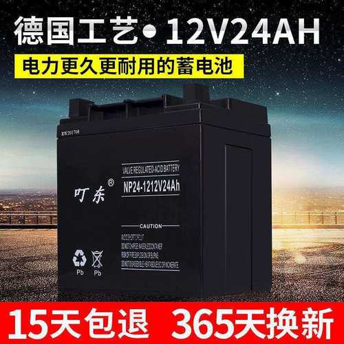12V24AH铅酸蓄电池免维护太阳能板路灯 杀虫灯LED光伏UPS音响电瓶