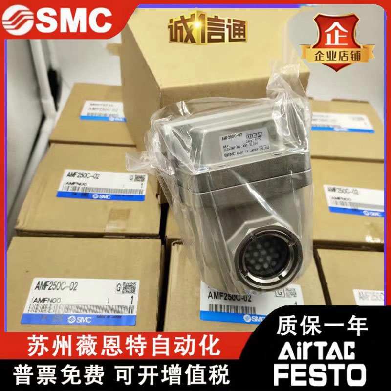 SMC原装过滤器 AMF150-01现货供应AMF150C 250C 350C 450C 550C