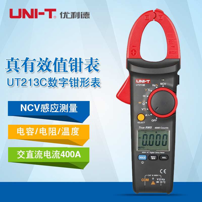 优利德万用表真有效值数字钳形表 400A高精度电流表UT213A/B/C