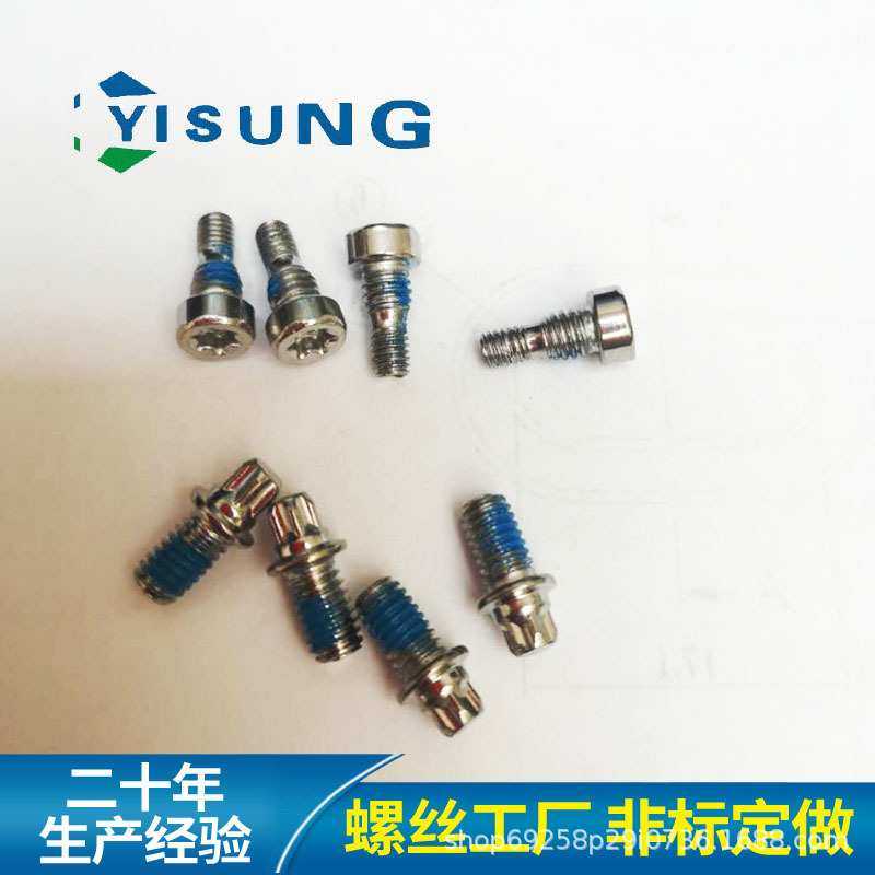 自行车脚踏螺丝锁踏螺钉左牙紧定