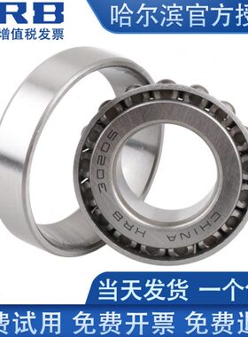 锥 4子M20轴承6圆P30P5哈尔滨3037 3020B E  20HR4 305 302020滚