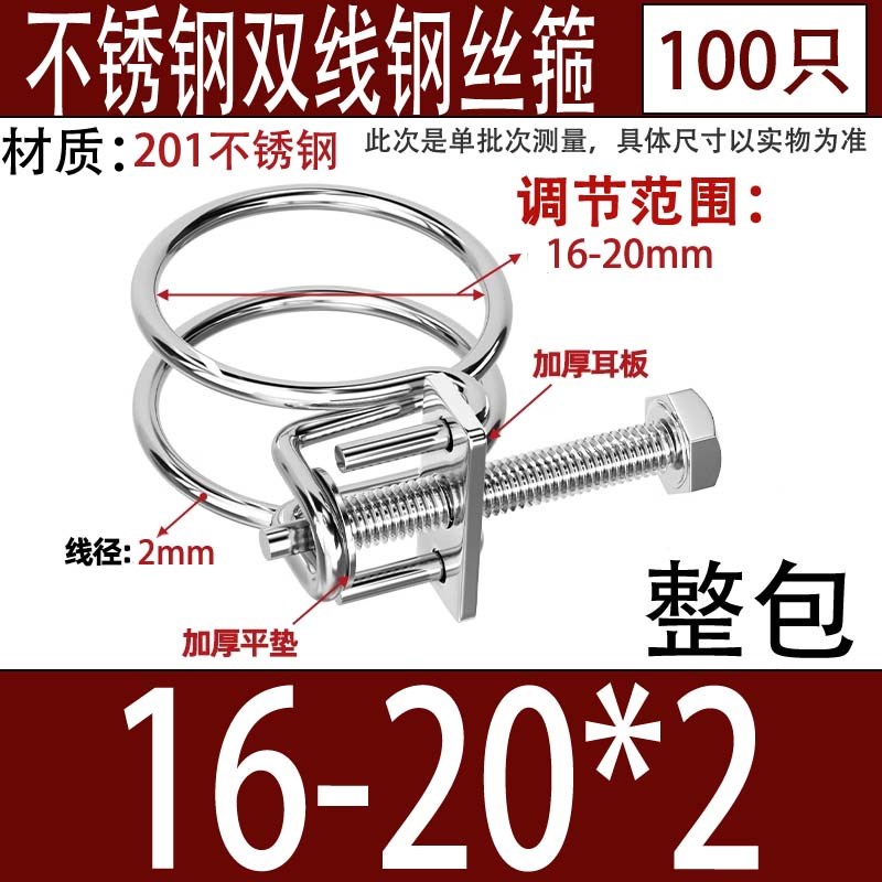 304/201不锈钢双钢丝喉箍管夹燃气管固定器Q水管钢结构橡胶管卡箍