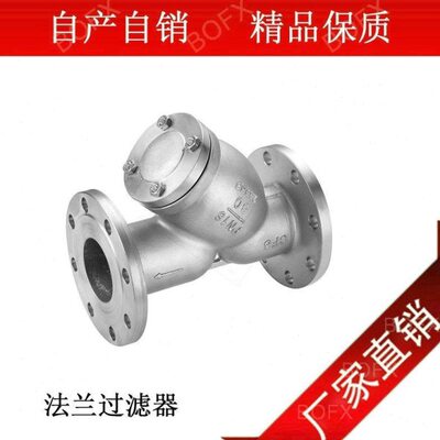 N1Y型过滤器D316NGLL不锈钢法兰P～过滤器16D Y5型41 250不锈钢-W