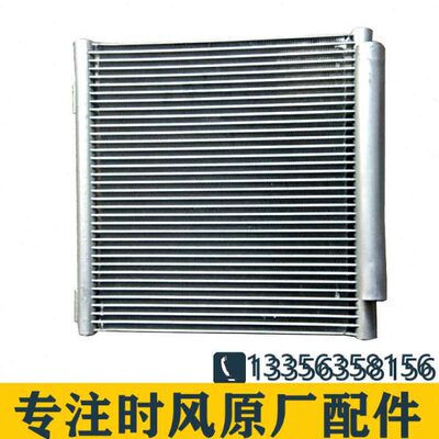 制冷风扇空调时风顺风菱机风散热器压缩机农器驰冷凝风风配件云
