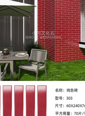 60X240彩色长条外墙砖别墅y瓷砖乡村室外瓷砖红灰白橙色亮光釉面