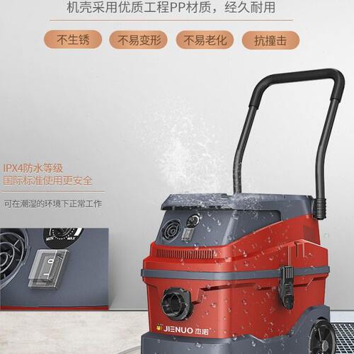 杰诺联动吸尘器JN501-30L1600W水过滤大吸力商用干湿吹美缝打磨机