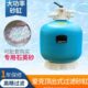 0石英刚缸过滤 过滤器净水T09净化器泳池缸水水沙玻璃沙循环 砂