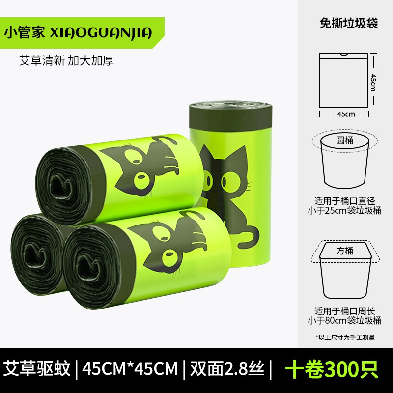 小管家盒装免g撕手提式垃圾袋加厚家用实惠装抽绳式自动收口厨房