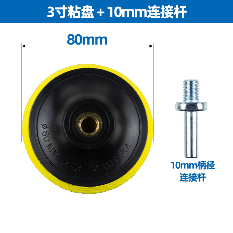 1寸/2寸/3寸/m4寸植绒海绵砂纸模型手机外壳漆面打磨抛光干湿两用