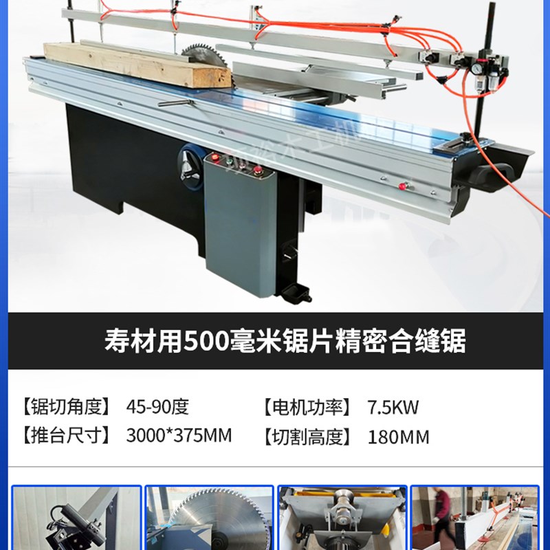木工推台锯精密锯裁板锯马氏自动切割锯多K功能斜切锯无尘锯合缝