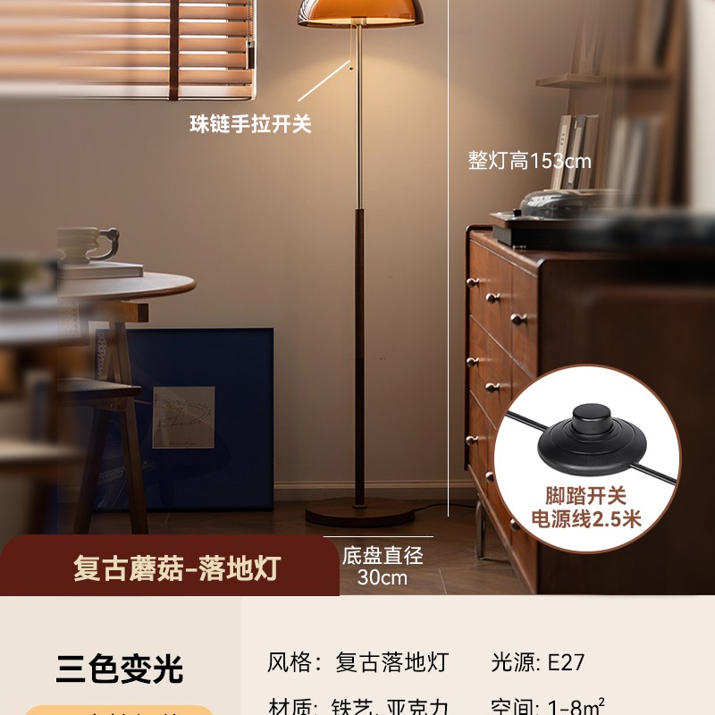 中古风落地灯g客厅沙发旁置物架一体卧室床头柜高级感氛围立式台