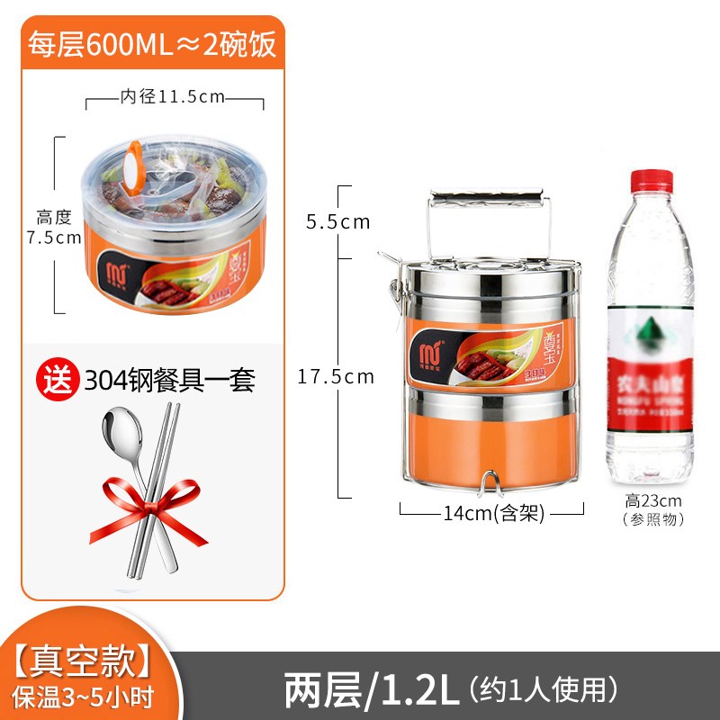 茂盛年华多层真空j304不锈钢超长保温饭盒大容量饭桶分格组合便当