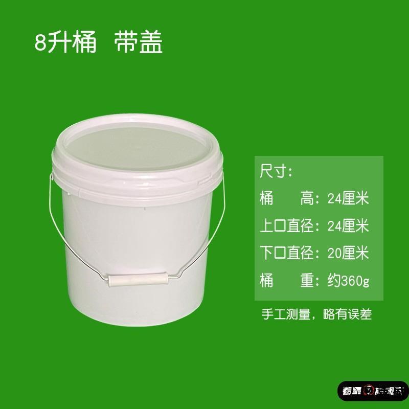 油漆桶空桶塑料桶圆桶10升涂料桶白色胶桶1K6升25升手提水桶化工