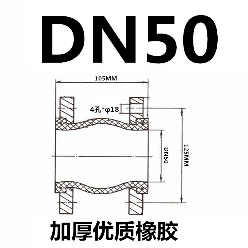 橡胶法兰软连接 避震喉柔性膨胀节法兰式橡胶软接头DNR80 100 150