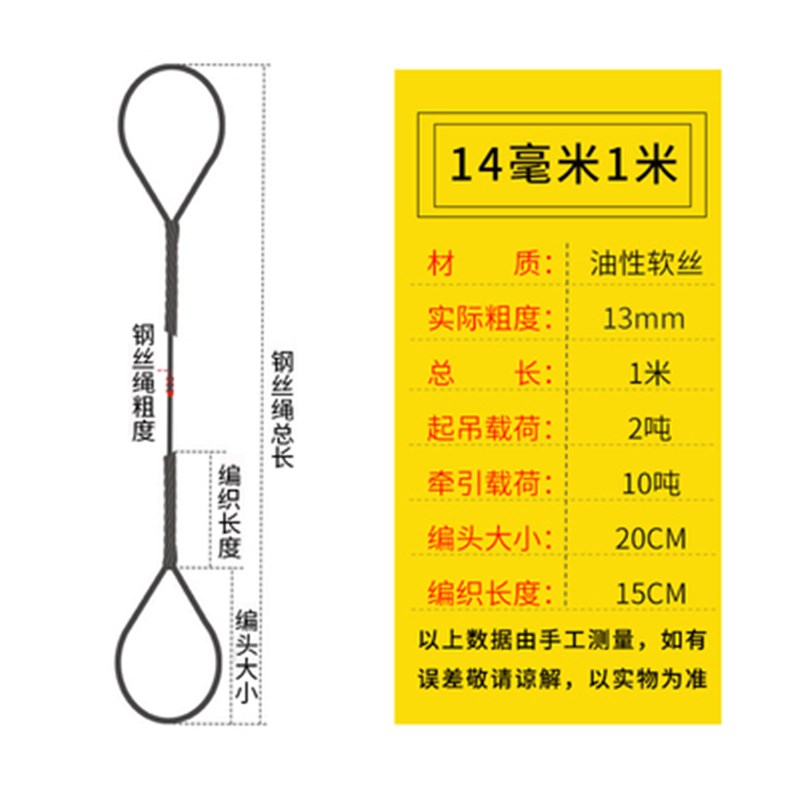 插编钢丝绳起重吊装双扣吊索具编头子起重工具钢丝绳14mm1V6mm18m