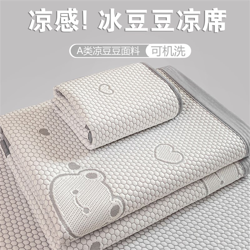 夏天冰豆豆凉席三件套床单席空调软席D可水洗2025新款单人夏凉垫