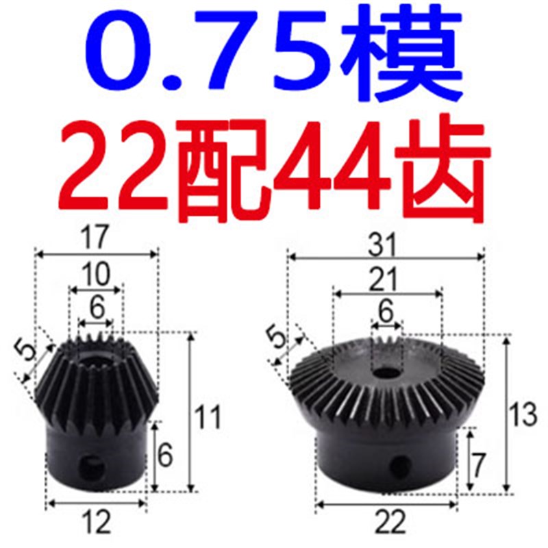 伞齿轮90度直角传动1比2到1:8减速组合K锥齿轮伞形型齿轮加工定制