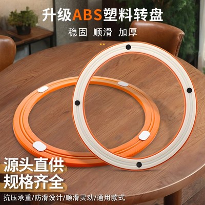塑料餐桌转盘g家用餐厅大理石岩板玻璃红木大圆桌转芯轨道轴承底