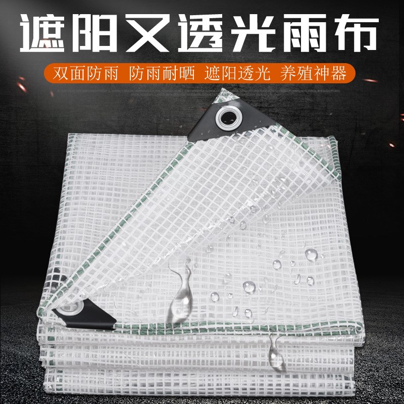 白色加厚b透明防水布多肉遮阳遮雨棚户外阳台挡雨围布防水防风篷