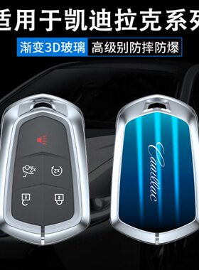 4SLT5用品钥匙套适配T5CT4X6合金凯迪拉克TA包壳汽车CT6XXCTT扣