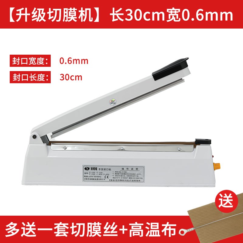手压式封口机小型家用商用月饼茶叶D塑料袋密封机热缩膜切膜塑封