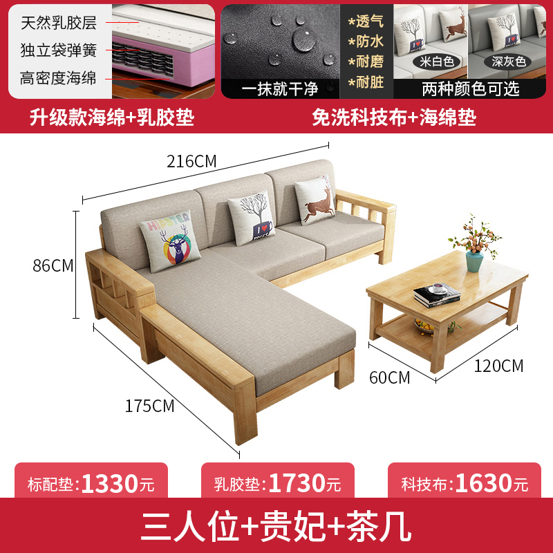 中式实木沙发组合现代布艺三人z位沙发床大小户型客厅家用储物沙