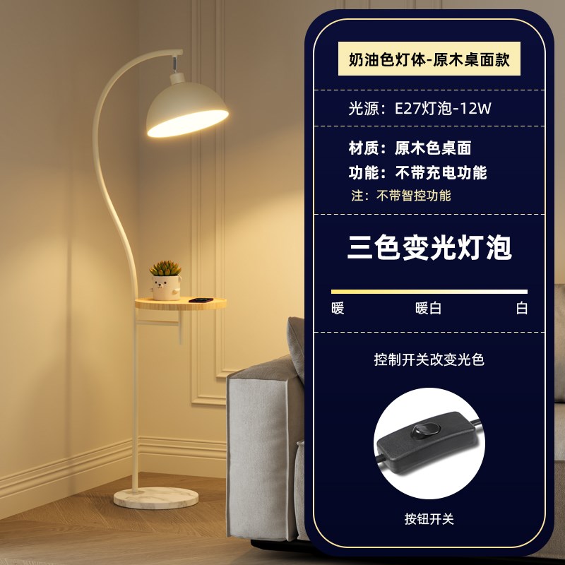 钓鱼灯落地灯客厅沙发旁边氛围灯置物架一体法式奶油立.式中山灯