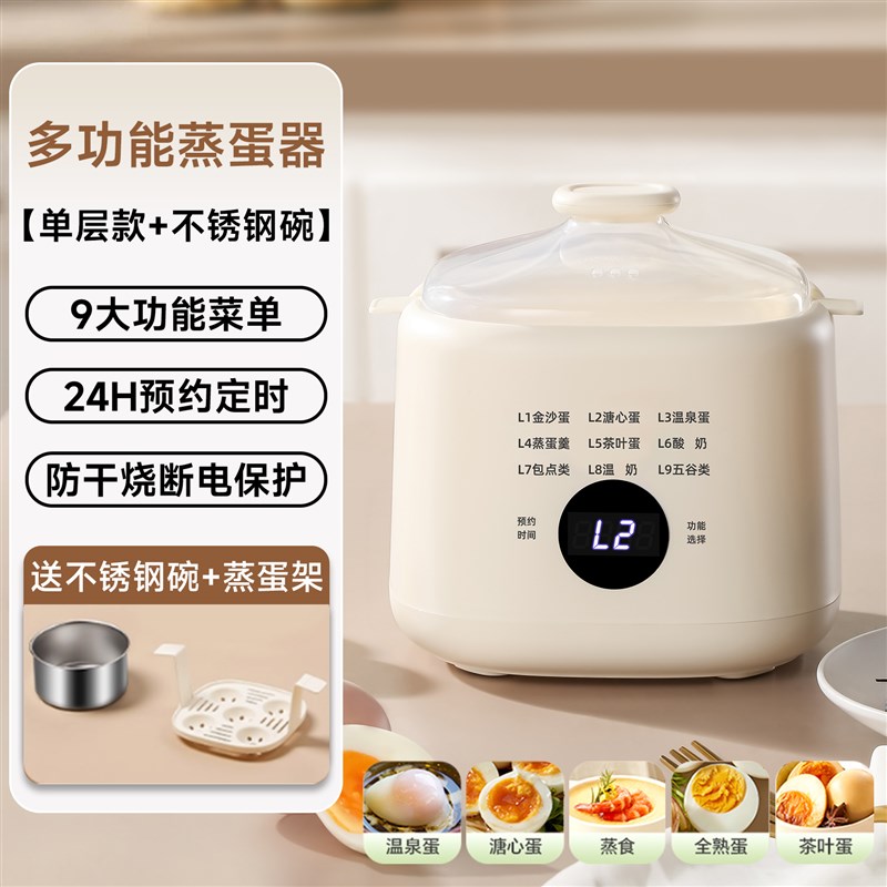 德国捷行煮蛋器家用小型多功能蒸蛋器宿舍全自动智能预Z约煮蛋神