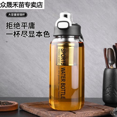 顿桶吨杯玻璃水杯大容量爆款水壶墩杯茶杯M男茶水分离泡茶杯子瓶