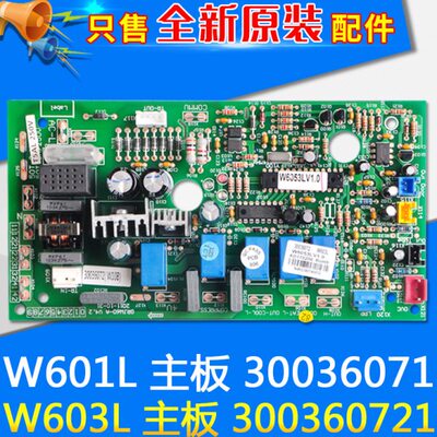 适用格力空调天花机电脑板30036071主板W603L 300360721 30036072