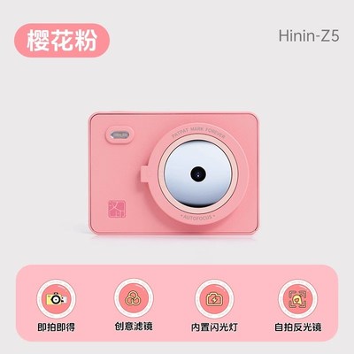 汉印拍立得Z5一次成像照相机学生专用v立手机照片相片印表机家用