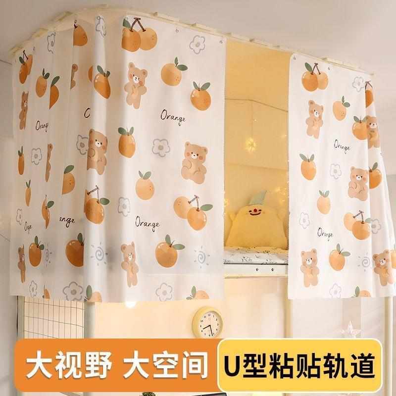 u型双轨道滑轨式床帘蚊帐一体式学生宿舍M上铺上下铺遮光遮挡布