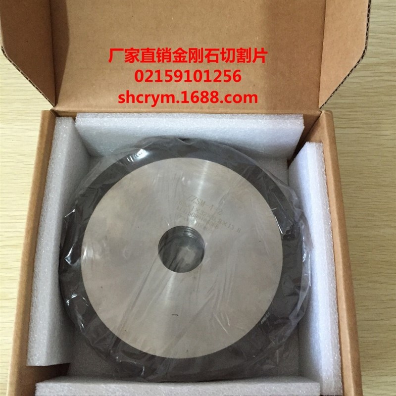 金刚石切割片  石英管切割片  pcb切割片 石英玻璃切割片