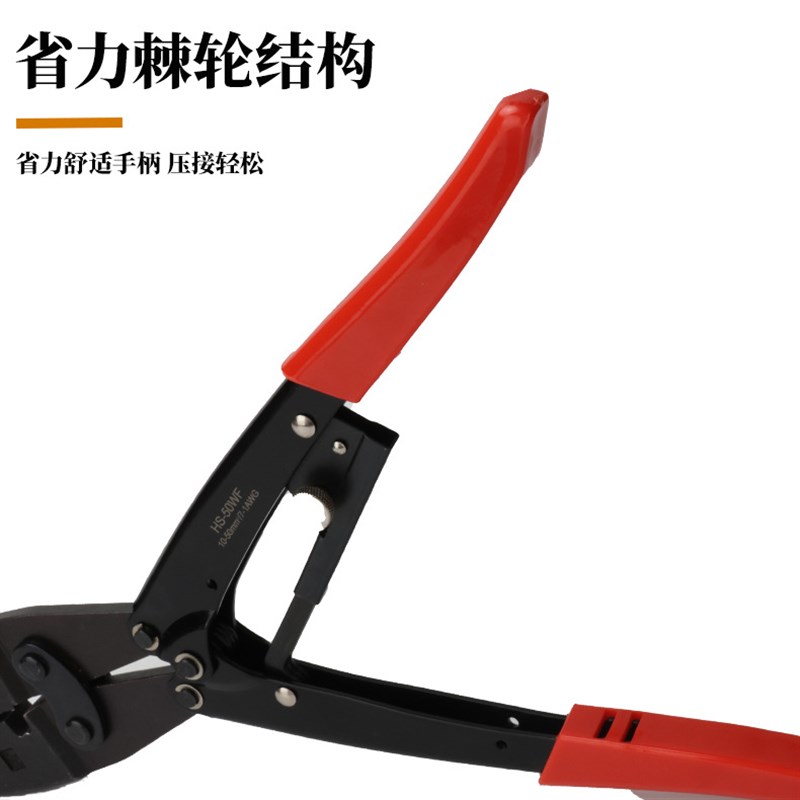 HS-50WF管形端子压线钳10-50mm平方接线钳冷压端子压接钳套管端子
