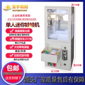 新款 迷你夹娃娃机家用投币礼品夜市摆摊广场电玩城娱乐设备