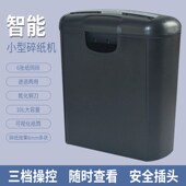 小型碎纸机办公家用粉碎机条状切纸机迷你电动桌面文件自动碎纸机