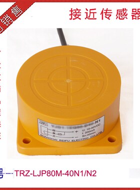 供应 接近开关LJP80M-40N1 电感式传感器 直流三线E80圆柱型