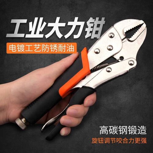 大力钳子工具10寸夹持钳圆口直口平口c型压力钳多功能大力钳